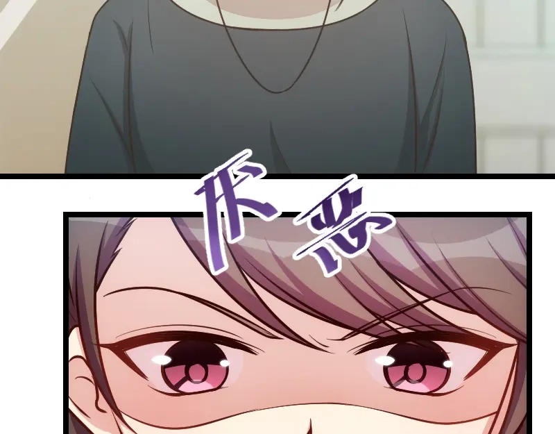 《贺少的闪婚暖妻》第154话 被贺总发现啦 第11页