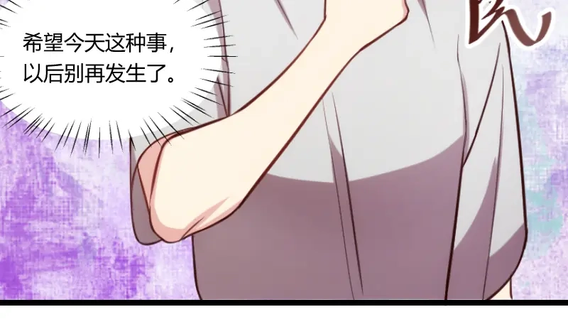 《贺少的闪婚暖妻》第154话 被贺总发现啦 第50页