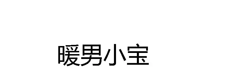 《贺少的闪婚暖妻》第155话 如果她还活着呢？ 第79页