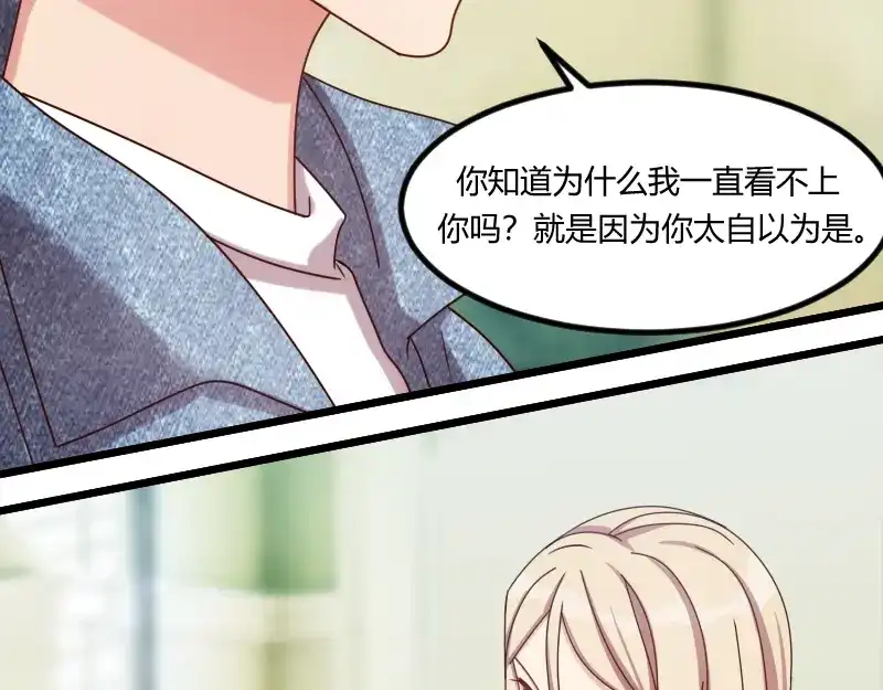 《贺少的闪婚暖妻》第155话 如果她还活着呢？ 第45页