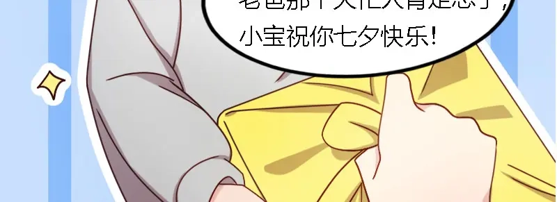 《贺少的闪婚暖妻》第155话 如果她还活着呢？ 第94页