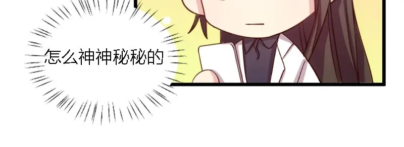 《贺少的闪婚暖妻》第155话 如果她还活着呢？ 第87页