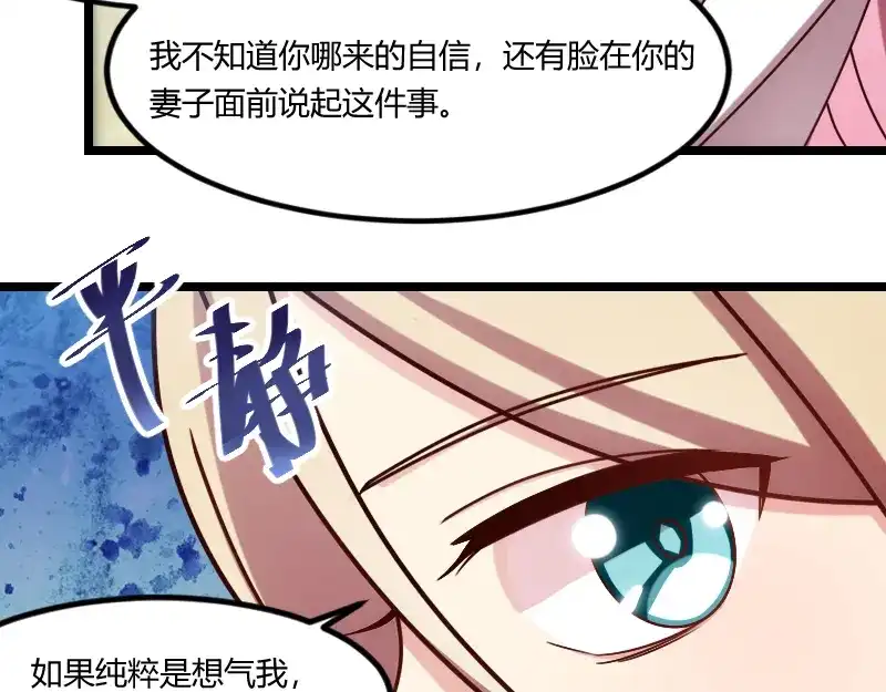《贺少的闪婚暖妻》第155话 如果她还活着呢？ 第59页