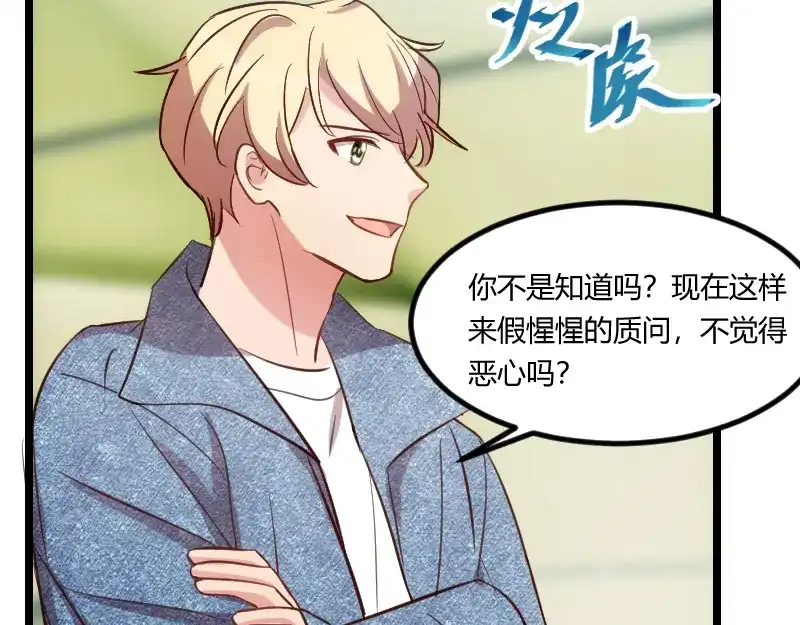 《贺少的闪婚暖妻》第155话 如果她还活着呢？ 第25页