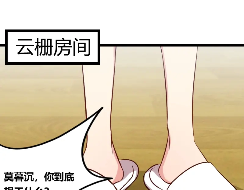 《贺少的闪婚暖妻》第155话 如果她还活着呢？ 第21页