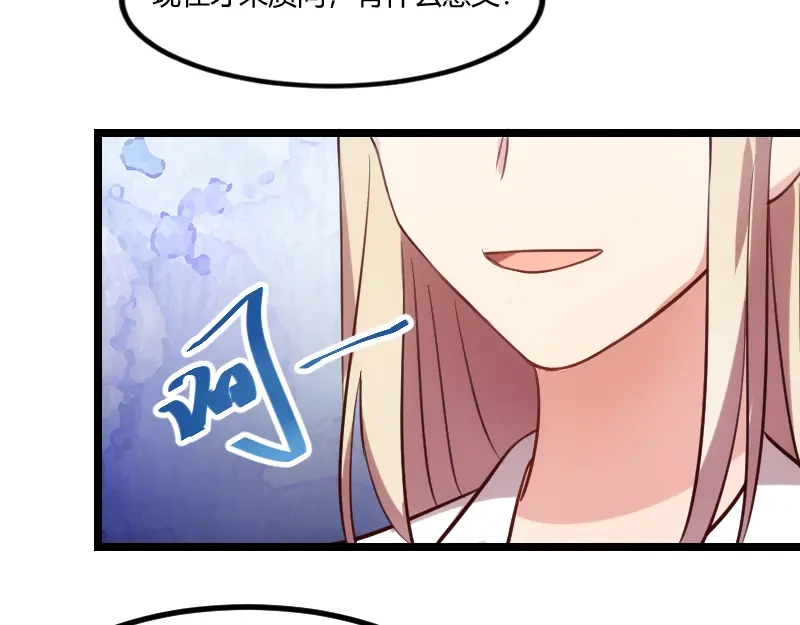 《贺少的闪婚暖妻》第155话 如果她还活着呢？ 第35页