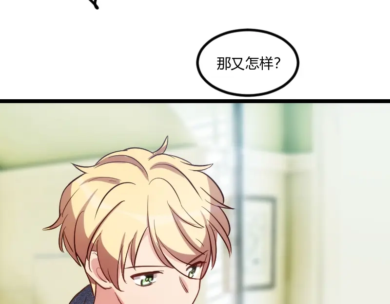 《贺少的闪婚暖妻》第155话 如果她还活着呢？ 第31页