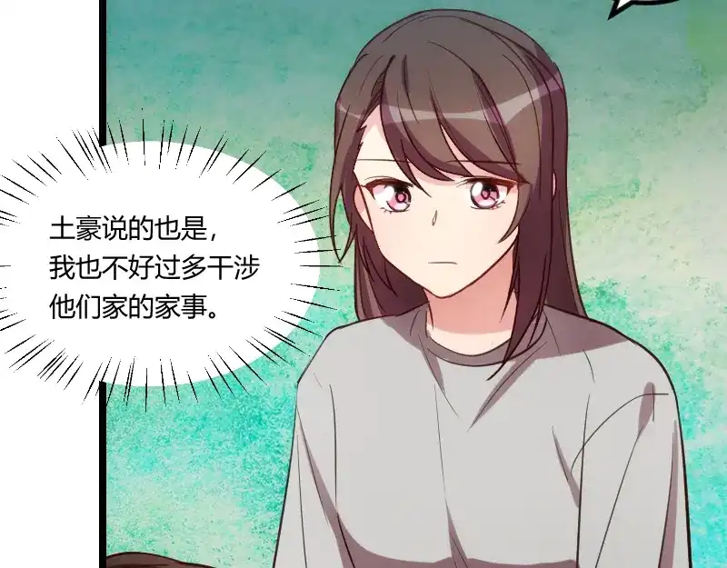 《贺少的闪婚暖妻》第155话 如果她还活着呢？ 第17页