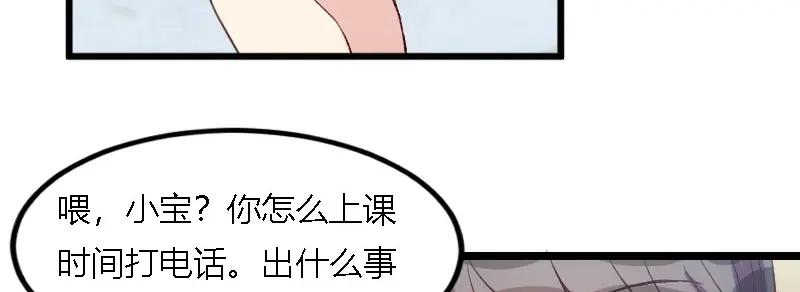 《贺少的闪婚暖妻》第155话 如果她还活着呢？ 第83页