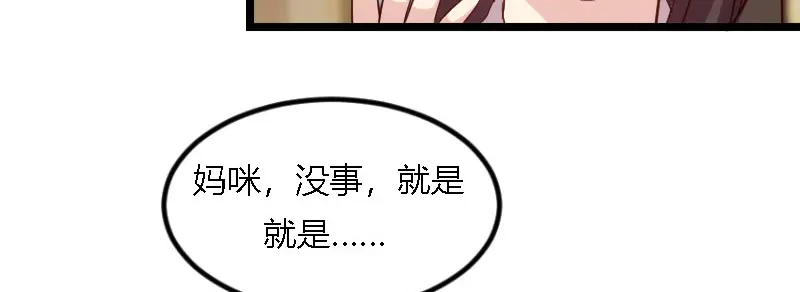 《贺少的闪婚暖妻》第155话 如果她还活着呢？ 第85页
