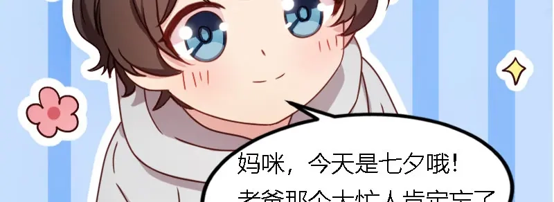 《贺少的闪婚暖妻》第155话 如果她还活着呢？ 第93页