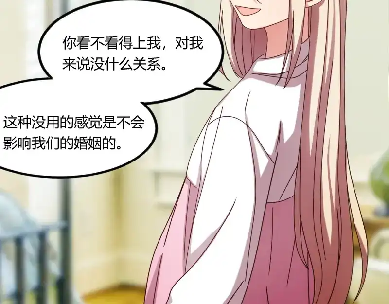《贺少的闪婚暖妻》第155话 如果她还活着呢？ 第47页
