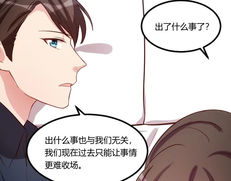 《贺少的闪婚暖妻》第155话 如果她还活着呢？ 第13页
