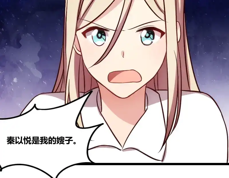 《贺少的闪婚暖妻》第155话 如果她还活着呢？ 第29页