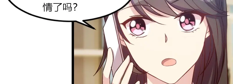 《贺少的闪婚暖妻》第155话 如果她还活着呢？ 第84页