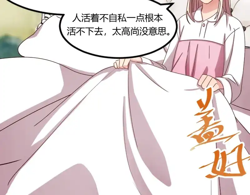 《贺少的闪婚暖妻》第155话 如果她还活着呢？ 第65页