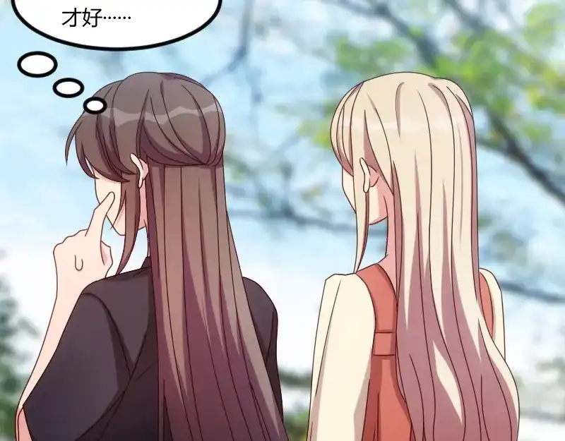《贺少的闪婚暖妻》第156话 开导一下 第29页