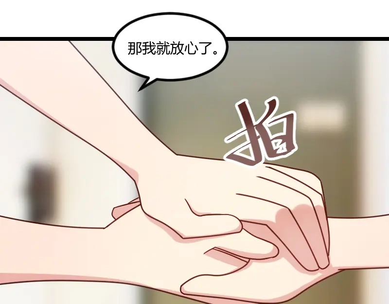《贺少的闪婚暖妻》第156话 开导一下 第23页