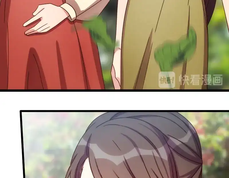 《贺少的闪婚暖妻》第156话 开导一下 第45页