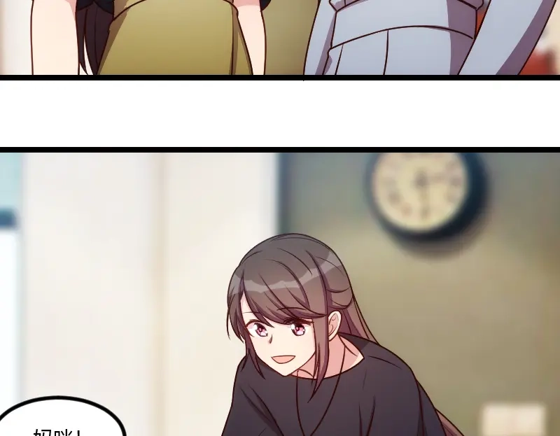 《贺少的闪婚暖妻》第156话 开导一下 第10页