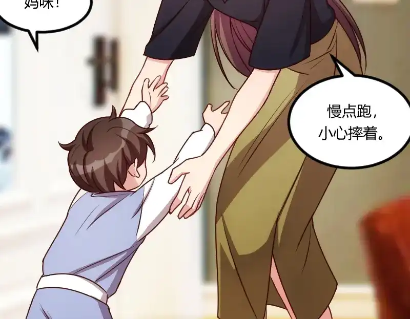 《贺少的闪婚暖妻》第156话 开导一下 第11页