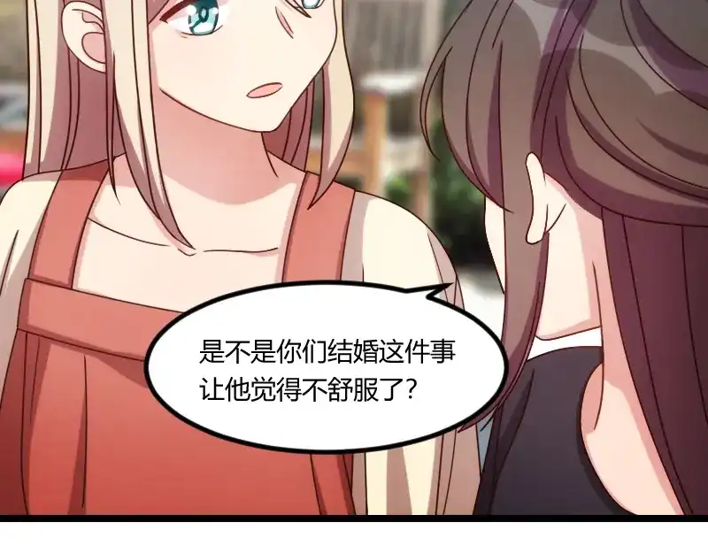 《贺少的闪婚暖妻》第156话 开导一下 第51页