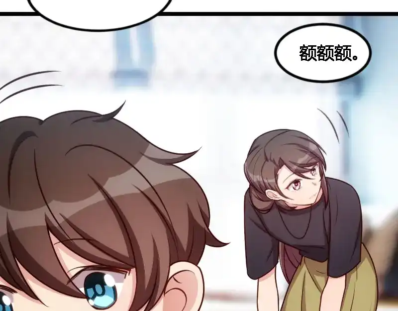 《贺少的闪婚暖妻》第156话 开导一下 第65页