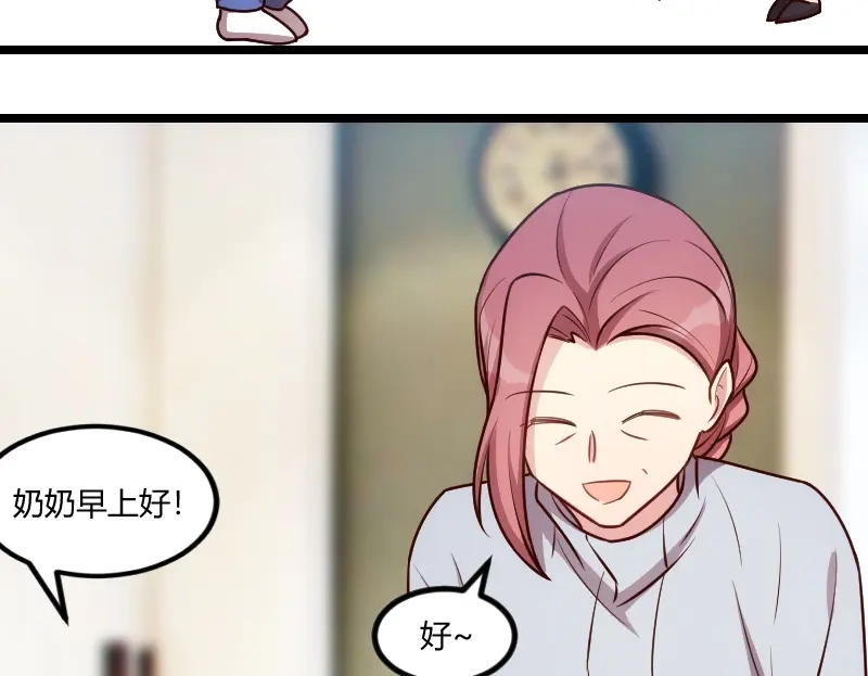 《贺少的闪婚暖妻》第156话 开导一下 第14页