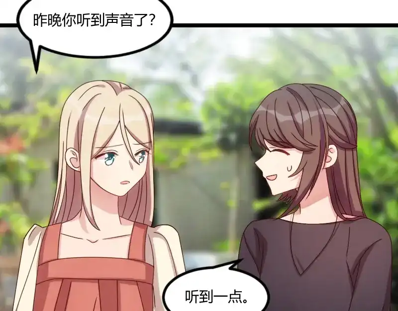 《贺少的闪婚暖妻》第156话 开导一下 第33页