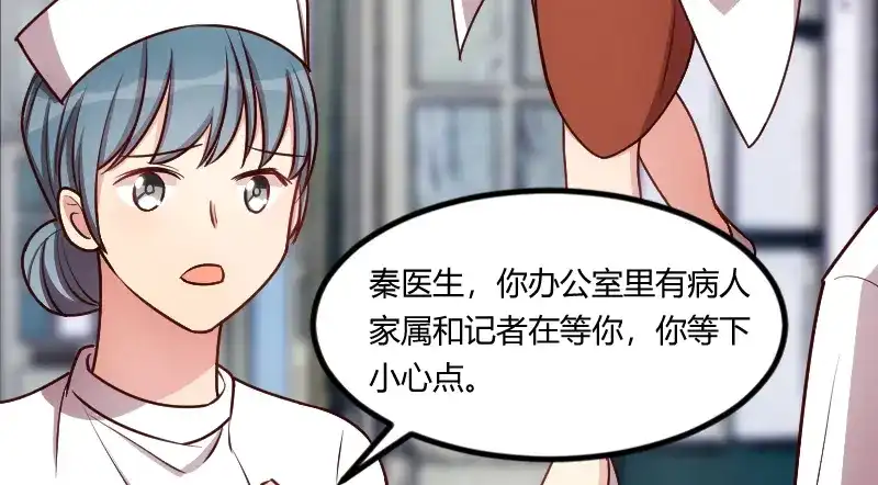 《贺少的闪婚暖妻》第157话 又是那家人…… 第50页