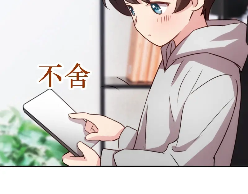 《贺少的闪婚暖妻》第157话 又是那家人…… 第67页