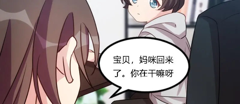 《贺少的闪婚暖妻》第157话 又是那家人…… 第64页