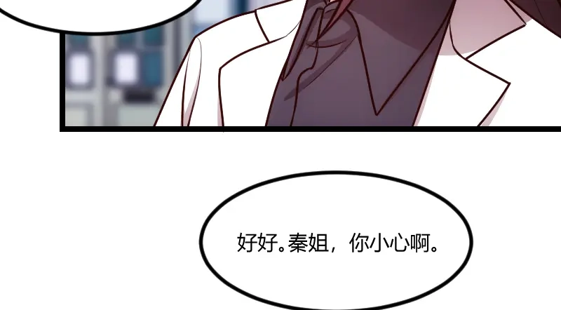 《贺少的闪婚暖妻》第157话 又是那家人…… 第56页