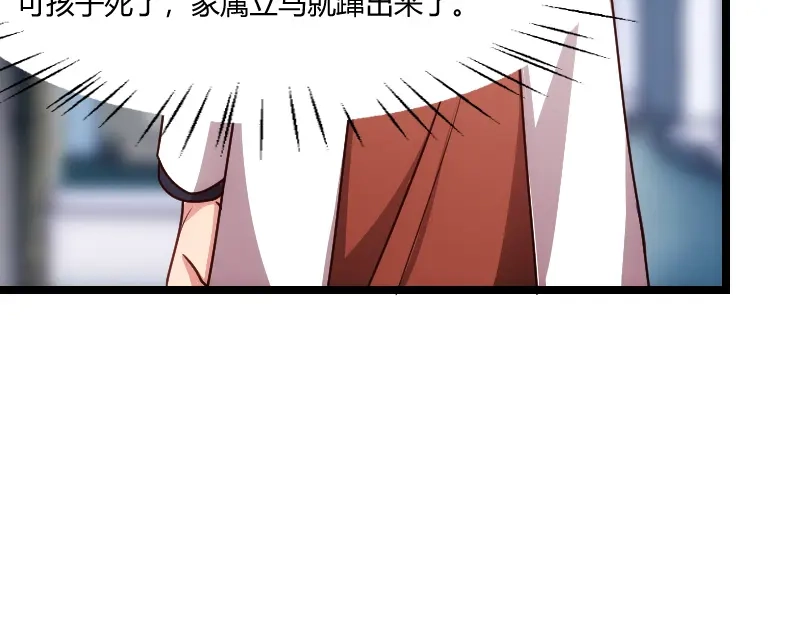 《贺少的闪婚暖妻》第157话 又是那家人…… 第59页