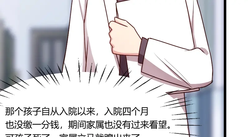 《贺少的闪婚暖妻》第157话 又是那家人…… 第58页