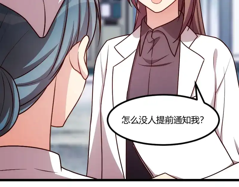 《贺少的闪婚暖妻》第157话 又是那家人…… 第53页