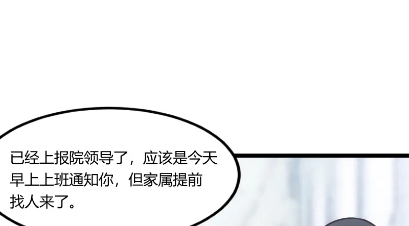 《贺少的闪婚暖妻》第157话 又是那家人…… 第54页