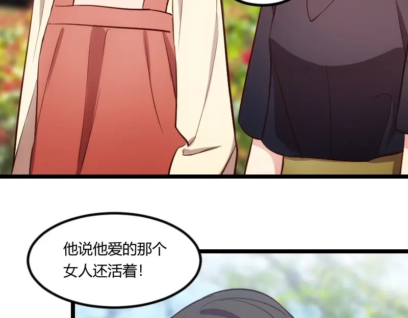 《贺少的闪婚暖妻》第157话 又是那家人…… 第5页