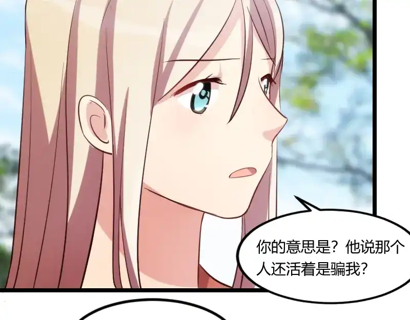 《贺少的闪婚暖妻》第157话 又是那家人…… 第21页