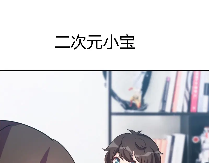 《贺少的闪婚暖妻》第157话 又是那家人…… 第63页