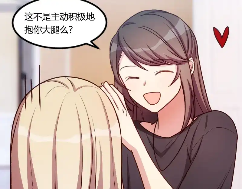 《贺少的闪婚暖妻》第157话 又是那家人…… 第45页