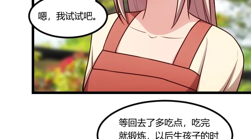 《贺少的闪婚暖妻》第157话 又是那家人…… 第34页