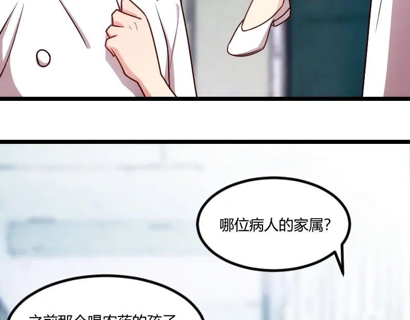 《贺少的闪婚暖妻》第157话 又是那家人…… 第51页