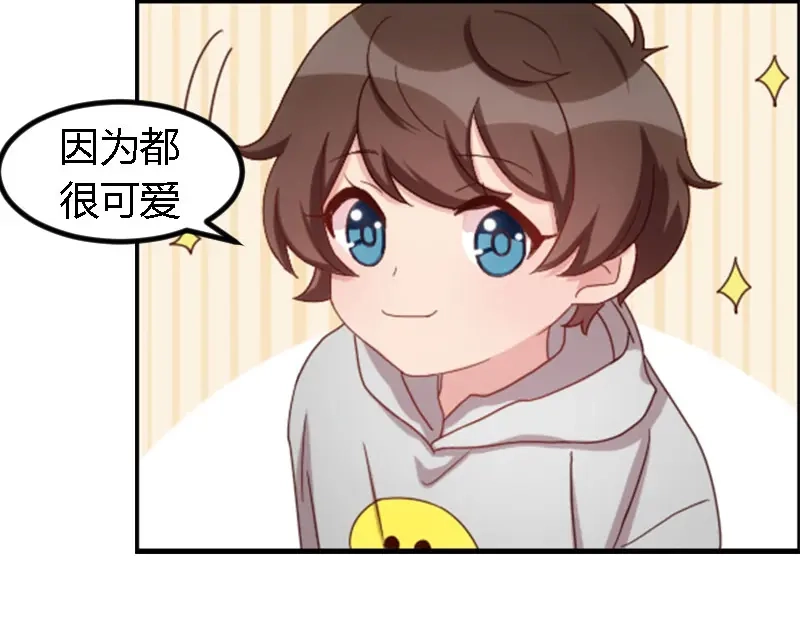 《贺少的闪婚暖妻》第157话 又是那家人…… 第73页