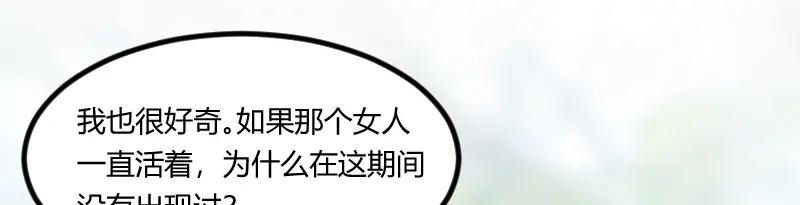 《贺少的闪婚暖妻》第157话 又是那家人…… 第8页