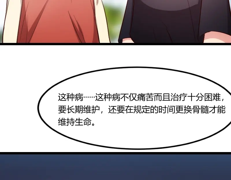 《贺少的闪婚暖妻》第157话 又是那家人…… 第11页