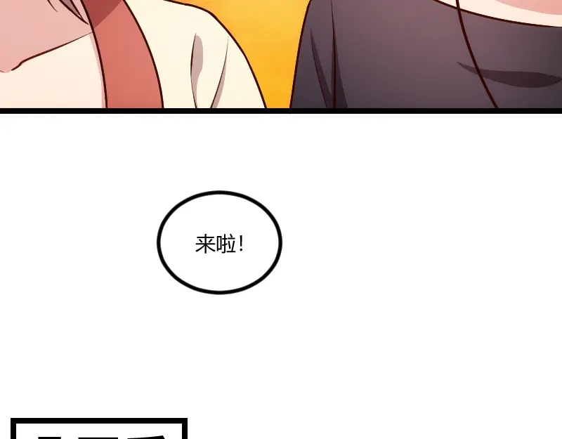《贺少的闪婚暖妻》第157话 又是那家人…… 第39页