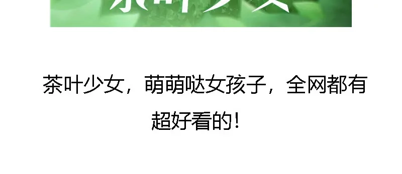 《贺少的闪婚暖妻》第157话 又是那家人…… 第78页