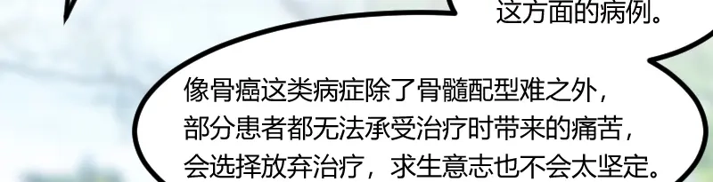 《贺少的闪婚暖妻》第157话 又是那家人…… 第16页