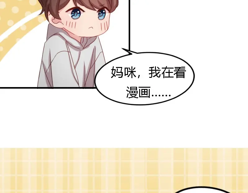 《贺少的闪婚暖妻》第157话 又是那家人…… 第69页